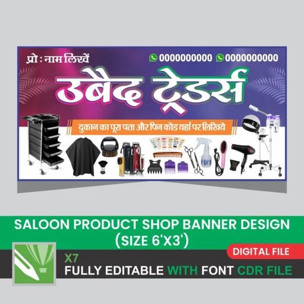 Saloon Products Shop Banner Design CDR File – Editable & High-Quality Template