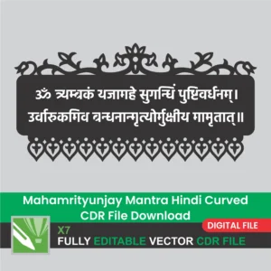 Mahamrityunjay Mantra Hindi Curved CDR File Download
