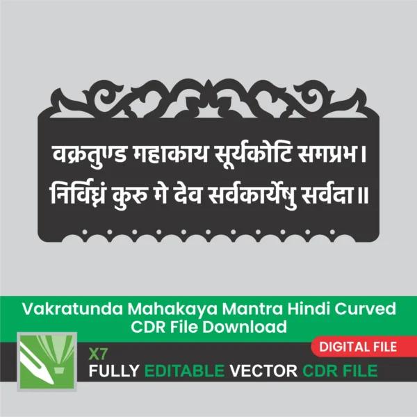 Vakratunda Mahakaya Mantra Hindi Curved CDR File Download