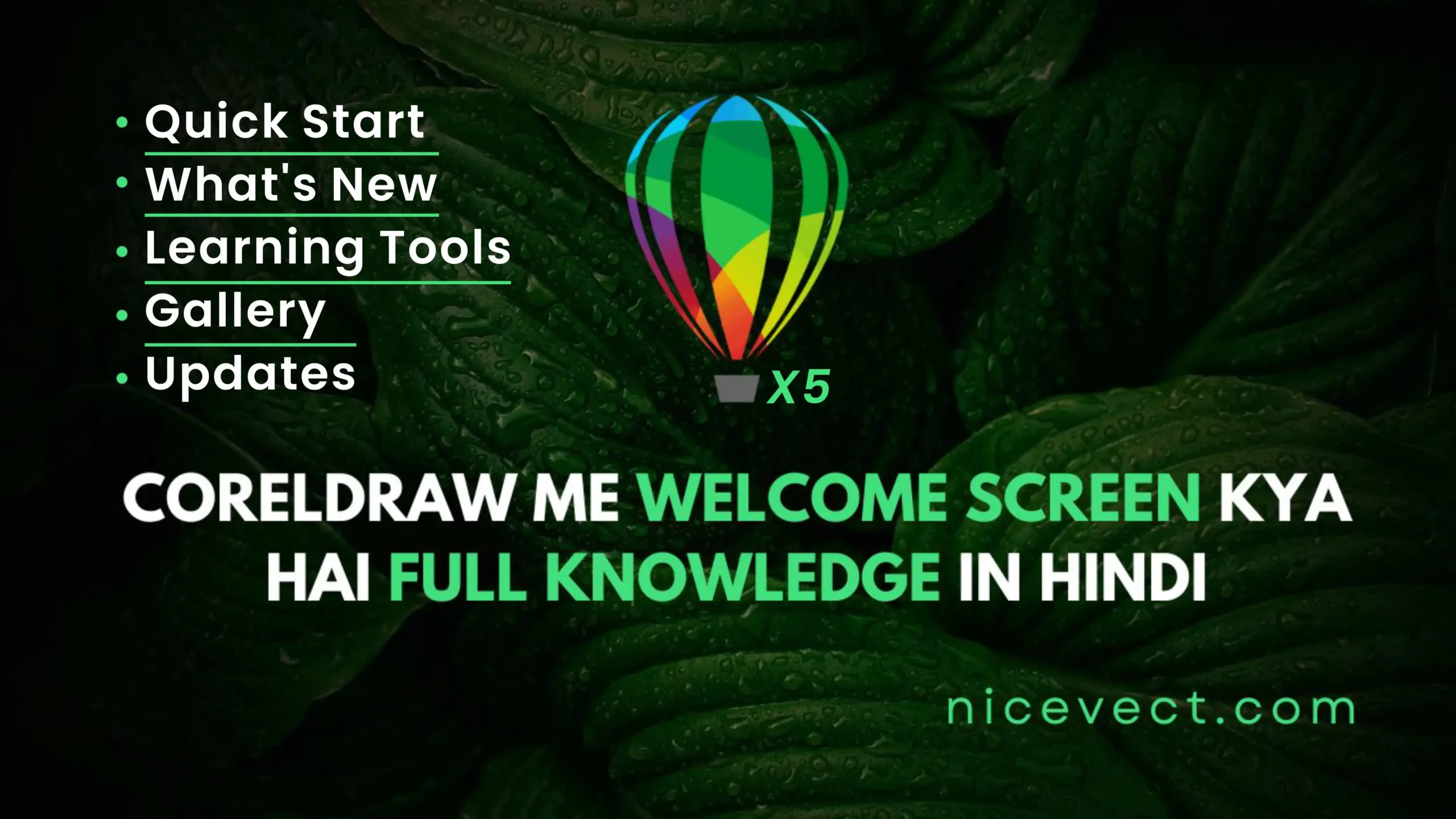 CorelDraw Me Welcome Screen Kya Hai Full Knowladge In Hindi Thumbnail