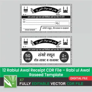 12 Rabiul Awal Receipt CDR File Rabi ul Awal Raseed Template