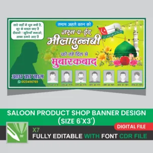 12 Rabiul Awwal Banner CDR File Premium Design Download