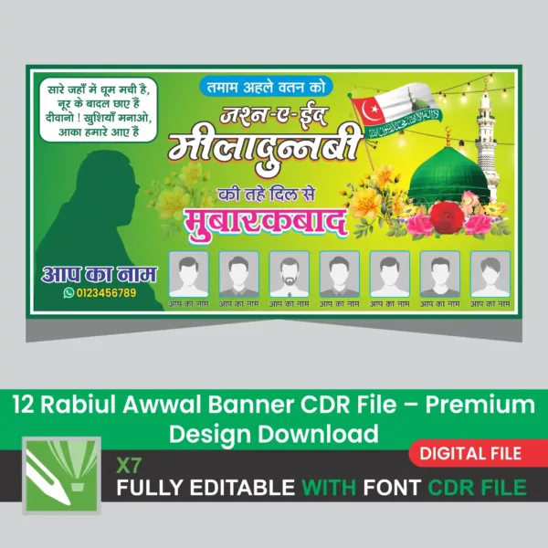 12 Rabiul Awwal Banner CDR File Premium Design Download