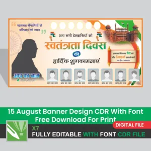 15 August Banner Design CDR With Font Free Download For Print