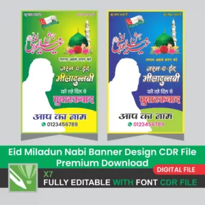 Eid Miladun Nabi Banner Design CDR File Premium Download