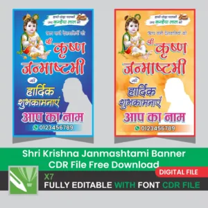 Shri Krishna Janmashtami Banner CDR File Free Download