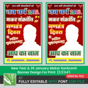 Festival Banner Design CDR | New Year, 26 January & Makar Sankranti