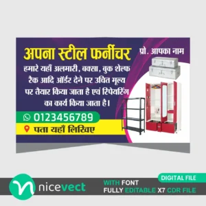 Steel Furniture Visiting Card Design CDR File Download