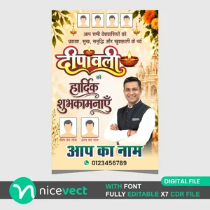 Diwali Banner Design CDR File for Flex Printing