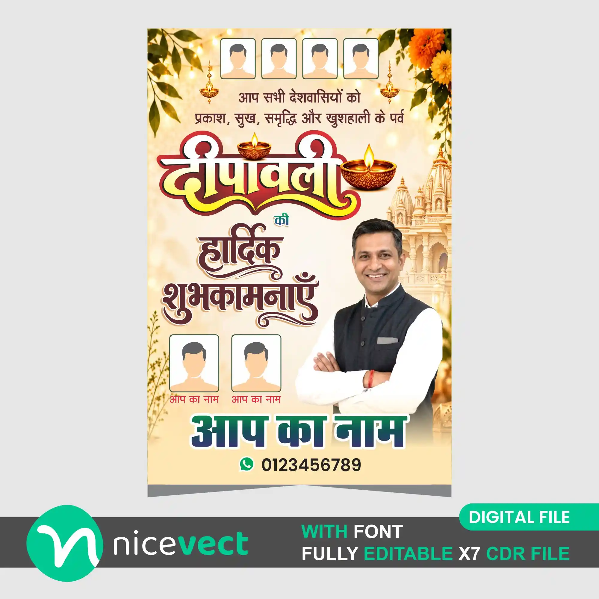 Diwali Banner Design CDR File for Flex Printing
